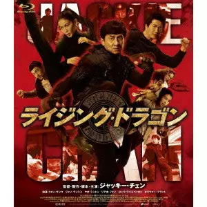 JACKIE CHAN / ジャッキー・チェン商品一覧｜JAZZ｜ディスク