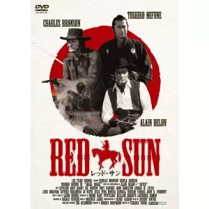 TERENCE YOUNG / テレンス・ヤング / レッド・サン