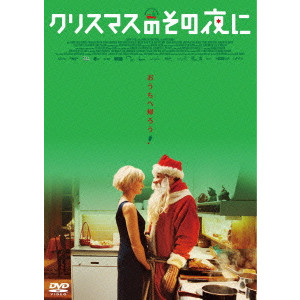 クリスマスのその夜に ベント ハーメル 映画dvd Blu Ray ブルーレイ サントラ ディスクユニオン オンラインショップ Diskunion Net