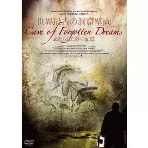 DVD「世界最古の洞窟壁画 忘れられた夢の記憶」 Amazon.co.jp: 世界最古の洞窟壁画 忘れられた夢の記憶