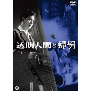 ザ ガードマン 1967年度版 DVD Vol 1-2セット