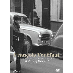 FRANCOIS TRUFFAUT / フランソワ・トリュフォー / フランソワ・トリュフォー DVD-BOX「14の恋の物語」I