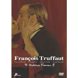 フランソワ・トリュフォー DVD-BOX「14の恋の物語」Ⅱ〈4枚組〉 フランソワ・トリュフォー DVD-BOX「14の恋の物語」II/FRANCOIS