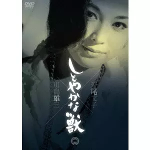 YUZO KAWASHIMA / 川島雄三商品一覧｜映画DVD/サントラ｜ディスク