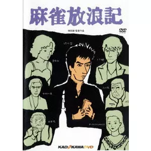 MAKOTO WADA / 和田誠商品一覧｜ディスクユニオン・オンラインショップ
