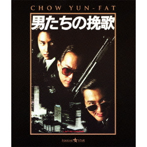 ジョン ウー商品一覧 映画dvd サントラ ディスクユニオン オンラインショップ Diskunion Net ジョン ウー商品一覧 映画dvd サントラ ディスクユニオン オンラインショップ Diskunion Net