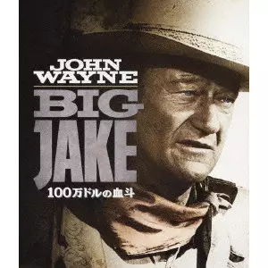 ジョージ・シャーマン / 100万ドルの血斗