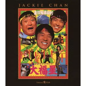 サモ・ハン・キンポー商品一覧｜ディスクユニオン・オンラインショップ