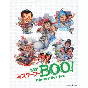 Mr.BOO!ブルーレイBox Set/マイケル・ホイ｜映画DVD・Blu-ray