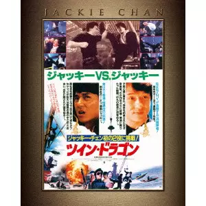 Amazon.co.jp: ツイ・ハーク ミッション・ポッシブル M:P-1 [DVD