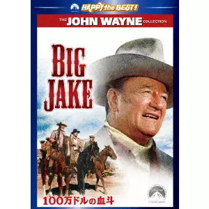ジョージ・シャーマン / 100万ドルの血斗