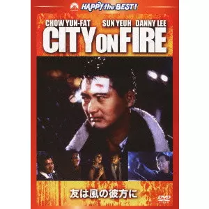 RINGO LAM / リンゴ・ラム / 友は風の彼方に デジタル・リマスター版