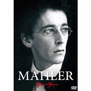 KEN RUSSELL / ケン・ラッセル / マーラー