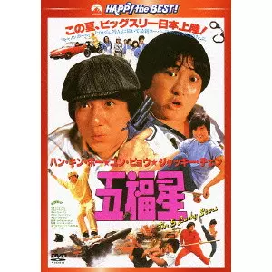 サモ・ハン・キンポー商品一覧｜ディスクユニオン・オンラインショップ