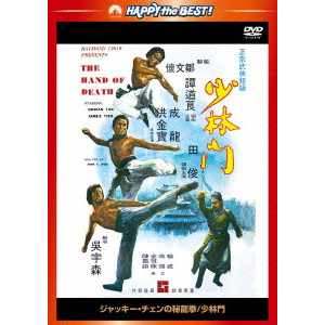 ジャッキー チェンの秘龍拳 少林門 日本語吹替収録版 ジョン ウー 映画dvd Blu Ray ブルーレイ サントラ ディスクユニオン オンラインショップ Diskunion Net