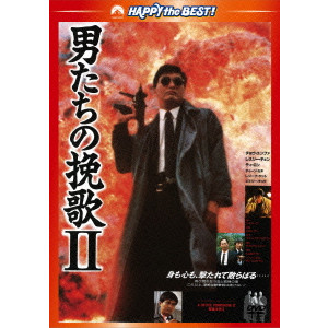 ジョン ウー商品一覧 映画dvd サントラ ディスクユニオン オンラインショップ Diskunion Net ジョン ウー商品一覧 映画dvd サントラ ディスクユニオン オンラインショップ Diskunion Net