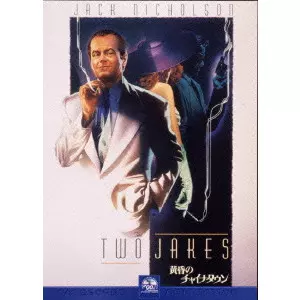 ジャックニコルソン1234 NICHOLSON