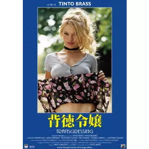 TINTO BRASS / ティント・ブラス商品一覧｜ディスクユニオン