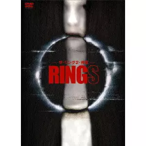 HIDEO NAKATA / 中田秀夫 / ザ・リング2・序章 RINGS