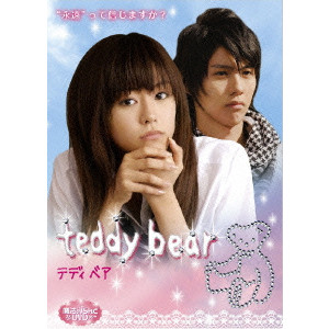 横山一洋 / teddy bear