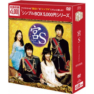 SE7EN / 宮S~Secret Prince DVD-BOX