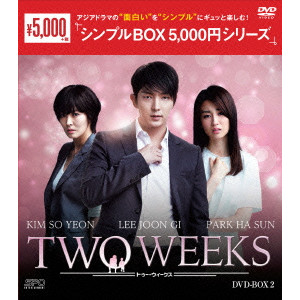 LEE JUNKI / イ・ジュンギ / TWO WEEKS DVD-BOX2