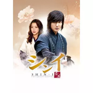 シンイ-信義- ブルーレイBOX1〜BOX3 シンイ-信義- DVD-BOX3/LEE MIN HO/イ・ミンホ｜映画DVD・Blu-ray