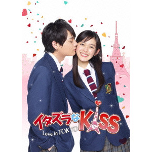 イタズラなKiss~Love in TOKYO u003cディレクターズ・カット版u003e DVD-BOX1/NAGATA  KOTO/永田琴｜bookunion｜ディスクユニオン・オンラインショップ｜diskunion.net