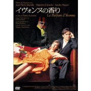 PATRICE LECONTE / パトリス・ルコント商品一覧｜ディスク