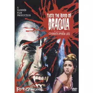 PETER SASDY / ピーター・サスディ / ドラキュラ 血の味