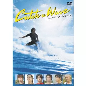 新品 キャッチ ア ウェーブ DVD キャッチ ア ウェーブ/TAKAHASHI NOBUYUKI/髙橋伸之｜映画DVD・Blu-ray