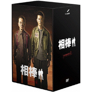 相棒 season 2 DVD-BOX 2/YUTAKA MIZUTANI/水谷豊｜映画DVD・Blu-ray(ブルーレイ )／サントラ｜ディスクユニオン・オンラインショップ｜diskunion.net
