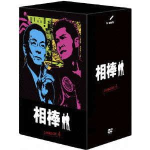 相棒 season 4 DVD-BOX II/和泉聖治｜映画DVD・Blu-ray(ブルーレイ