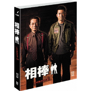 相棒 スリム版 シーズン2 DVDセット2/V.A./オムニバス｜映画DVD・Blu 
