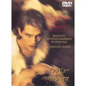 NEIL JORDAN / ニール・ジョーダン / インタビュー・ウィズ・ヴァンパイア