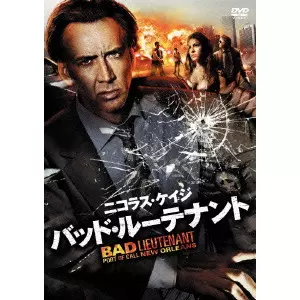 WERNER HERZOG / ヴェルナー・ヘルツォーク / バッド・ルーテナント