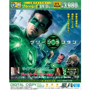 MARTIN CAMPELLL / マーティン・キャンベル / グリーン・ランタン ブルーレイ&DVDセット