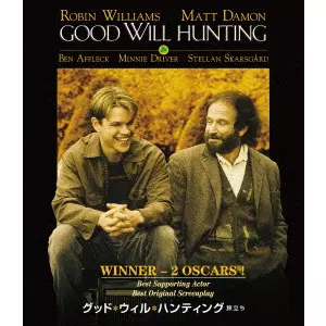 グッド・ウィル・ハンティング 旅立ち/GUS VAN SANT/ガス・ヴァン