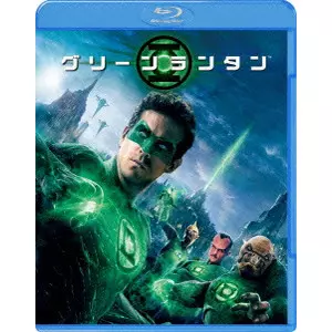 MARTIN CAMPELLL / マーティン・キャンベル / グリーン・ランタン