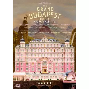 WES ANDERSON / ウェス・アンダーソン / グランド・ブダペスト・ホテル