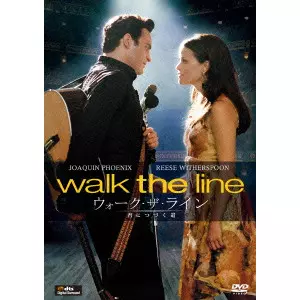 (未使用･未開封品)ウォーク・ザ・ライン 君につづく道 特別編 [DVD] Amazon.com: ウォーク・ザ・ライン 君につづく道 特別編 [DVD