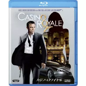 MARTIN CAMPELLL / マーティン・キャンベル / カジノ・ロワイヤル