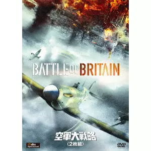 GUY HAMILTON / ガイ・ハミルトン / 空軍大戦略