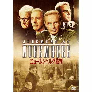 【中古】 ニュールンベルグ裁判 / スタンリー・クレイマー 監督 ニュールンベルグ裁判/STANLEY KRAMER/スタンリー・クレイマー｜映画