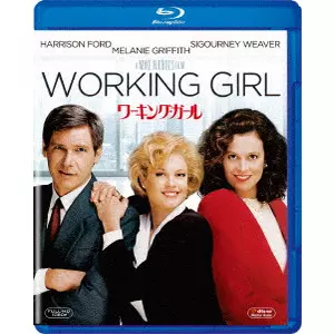 MIKE NICHOLS / マイク・ニコルズ / ワーキング・ガール