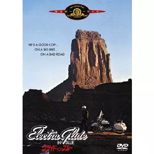 グライド・イン・ブルー/James W.Guercio/ジェームズ・W.ガルシオ