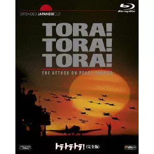 RICHARD FLEISCHER / リチャード・フライシャー / トラ・トラ・トラ! <完全版>