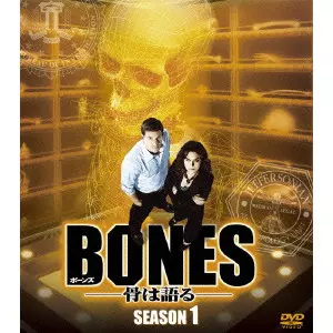 BONES-骨は語る- シーズン1 SEASONS コンパクト・ボックス/エミリー
