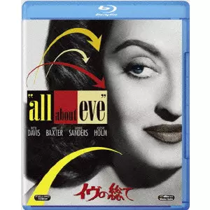 JOSEPH L.MANKIEWICZ / ジョセフ・L・マンキーウィッツ / イヴの総て