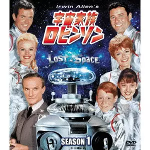 宇宙家族ロビンソン SEASON 1 SEASONS コンパクト・ボックス/ガイ